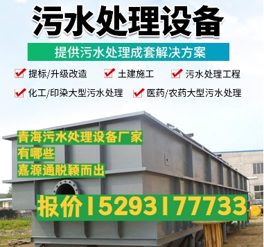 右江养殖污水处理设备