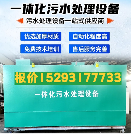 右江一体化污水处理设备 污水处理设备生产厂家